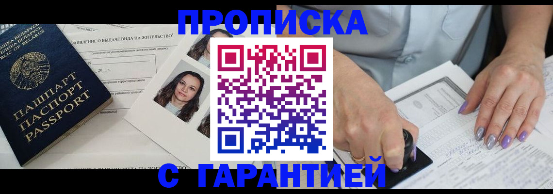 прописка поиск в Берёзовском
