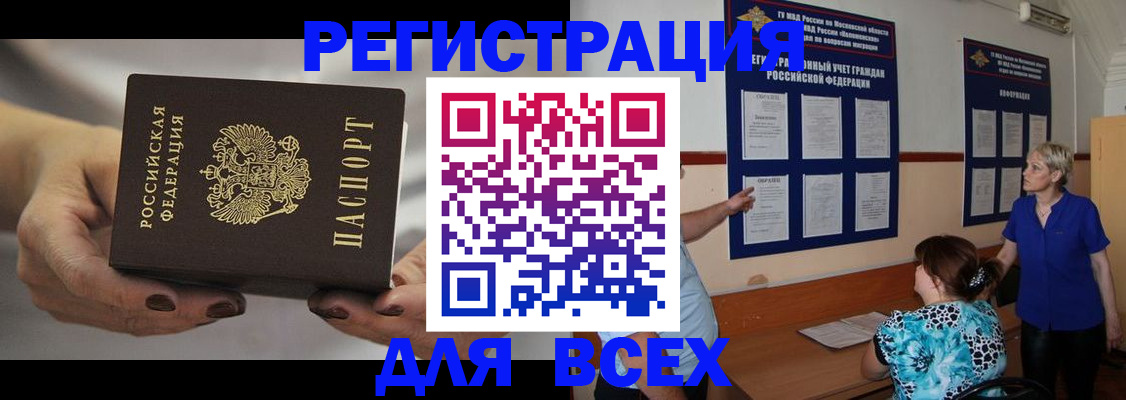 миграционный учет в Берёзовском