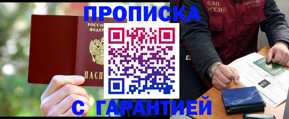 прописка для военкомата в Берёзовском