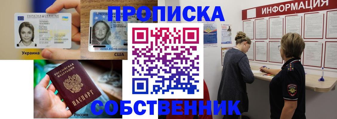 временная регистрация недорого в Берёзовском